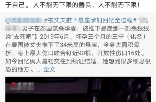 意有所指？郑爽安慰被丈夫推下悬崖孕妇：好想看望你，抱抱你