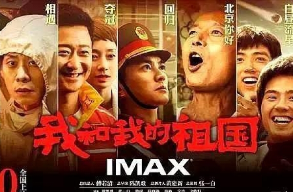 国庆节重刷《我和我的祖国》依旧感动满满，没有一个拖后腿的