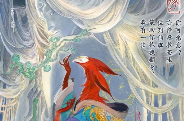姜子牙：元始天尊成了背锅侠，改得好