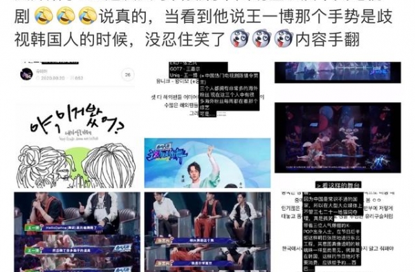 韩网号召抵制王一博、张艺兴、王嘉尔，因《这就是街舞》节目片段