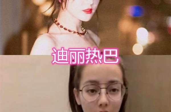 女星卸妆前VS卸妆后，热巴杨幂美艳变清纯，看到祝绪丹：认不出