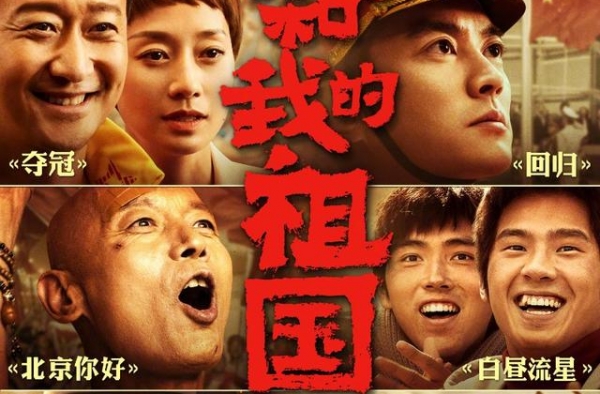 新片放眼瞧│《我和我的家乡》：是细微温情，也是家国大义