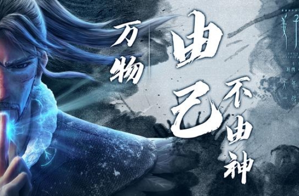 3272字长文，硬核细解《姜子牙》，高开低走谁的锅？