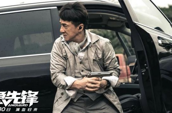 《急先锋》：成龙大哥，我们真的回不去了