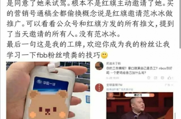 范冰冰人气大不如前！车展生图被扒出气质满分，被骂是蹭来的活动