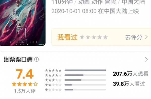《姜子牙》到底值不值得观看？