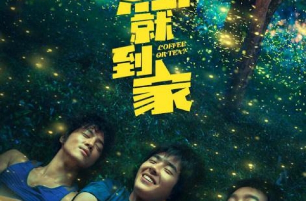 《一点就到家》路演 刘昊然秀歌技唱《小白船》