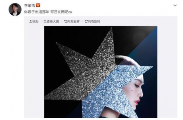 被谢霆锋调侃 李荣浩：不是嫂子，是歌手杨丞琳