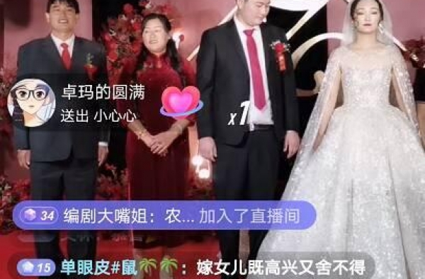 “大衣哥”朱之文儿子结婚啦！数十万网友在线围观，送上祝福