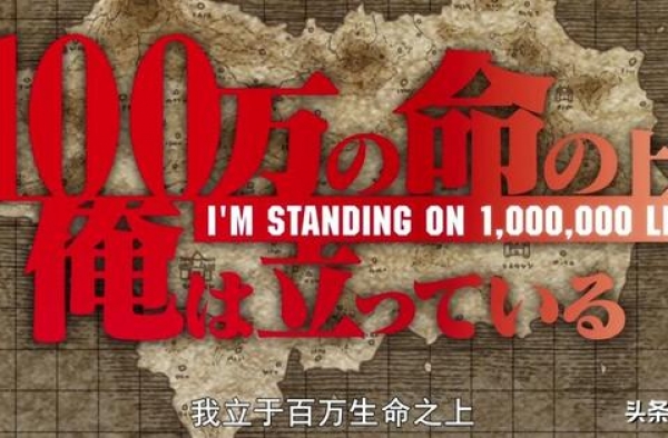 《我立于百万生命至上》开播即火，女主被吃，男主黑化，观众爱了