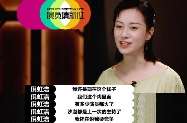 倪虹洁越是哭诉没机会，越是衬托赵薇的聪明
