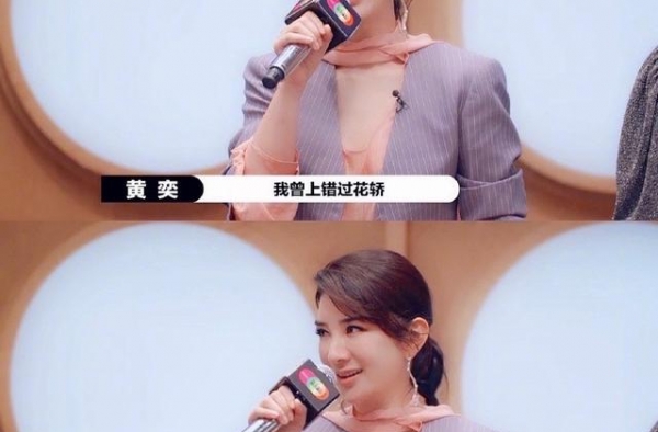 43岁黄奕离婚后综艺首秀，自称被婚姻拖累，自曝体重：婴儿肥