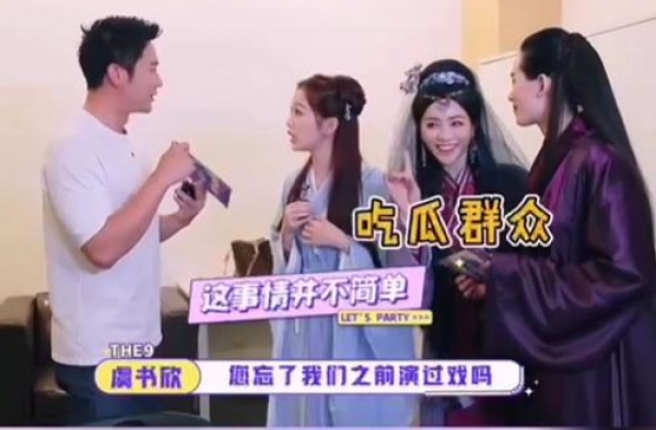 李晨虞书欣居然演过戏，大黑牛却没认出来，这一波回忆有点尴尬