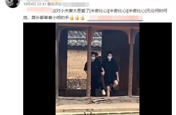 网友偶遇奚梦瑶何猷君，两人如胶似漆，连过门槛都要手牵着手