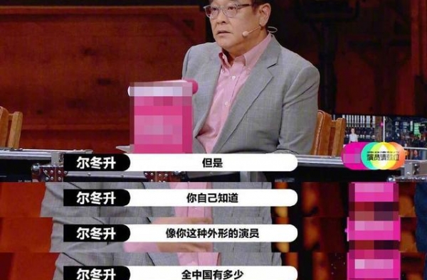 尔冬升怼张大大：我看你像个做贼的。如何评价尔冬升导演