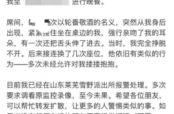 娱乐圈再现“潜规则”？女子报警被韩姓导演猥亵，导演发文反驳