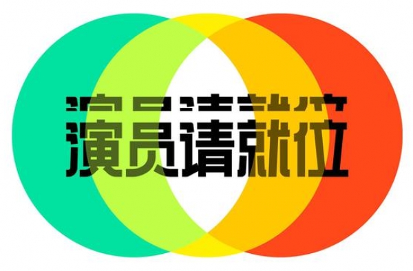 任敏王楚然郭晓婷孙千，《演员请就位》中这四位小花你更看好谁？