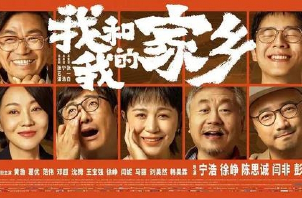 《我和我的家乡》拥有豪华阵容，网友们却质疑邓超俞白眉的发挥？