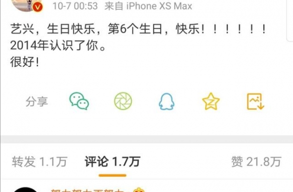 张艺兴29岁生日，男人帮送祝福，培养新人获赞，四神兽令人惊喜
