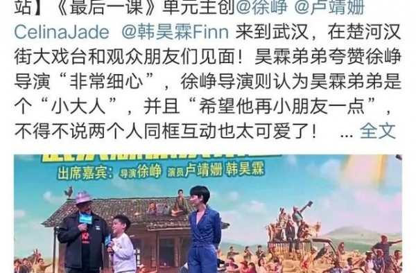 《我和我的家乡》小戏骨韩昊霖：你努力扮大人的样子，真让人心疼