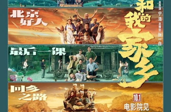国庆档五部大片神仙打架，30亿票房突破如喝水