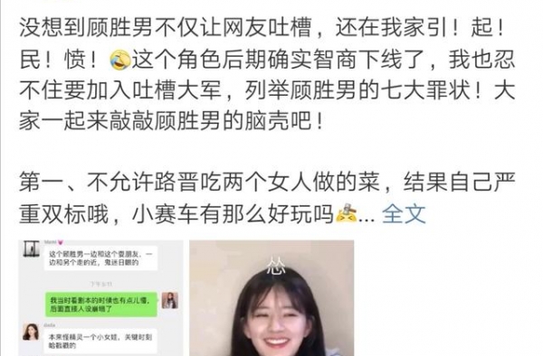 《我，喜欢你》恐烂尾，赵露思在线吐槽剧情，网友表示心疼陆晋