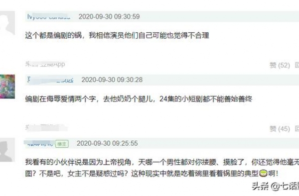 《我，喜欢你》结局烂尾，演员下场吐槽，女性角色又成“工具人”
