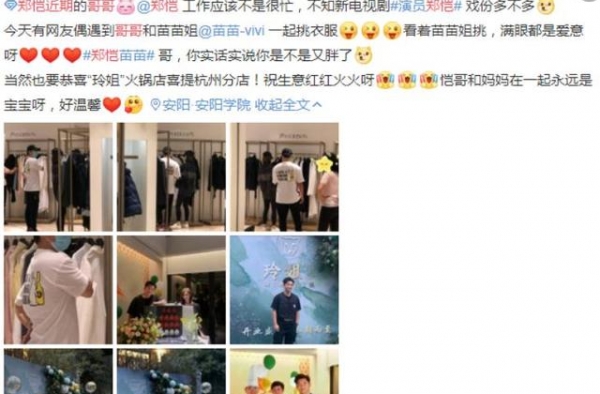 郑恺带老婆逛街，苗苗挺孕肚四肢纤细，母亲曝光难怪这么爱苗苗