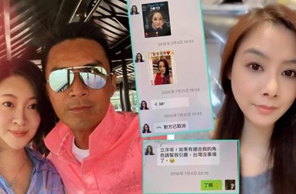 林利吃醋的老婆晒截图爆粗狂骂！质疑老公同过气女星有私情
