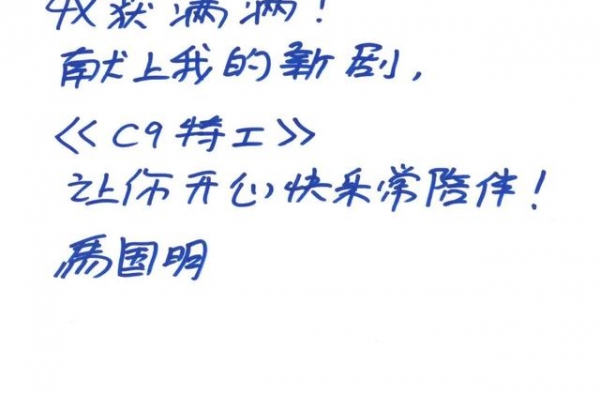 “港剧之子”马国明：合适的时间遇上合适的人，感谢大家的祝福