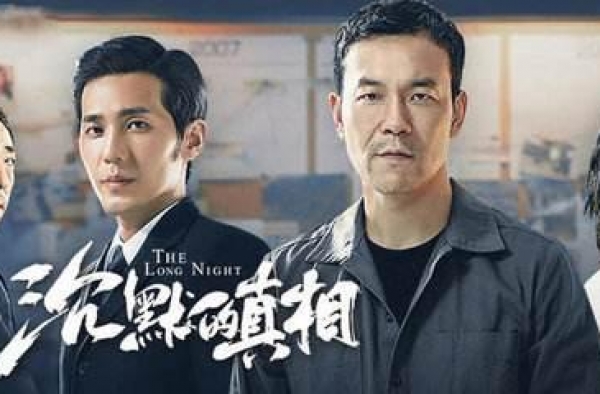 《沉默的真相》：有人生活在暗处，心中永远向阳