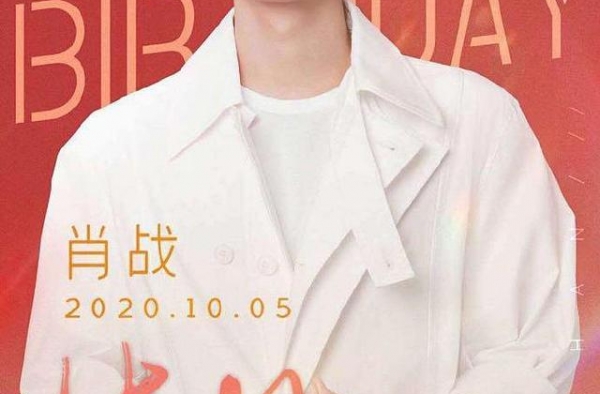 肖战生日后风波再起，芝麻小事迅速发酵，网友：熟悉的感觉