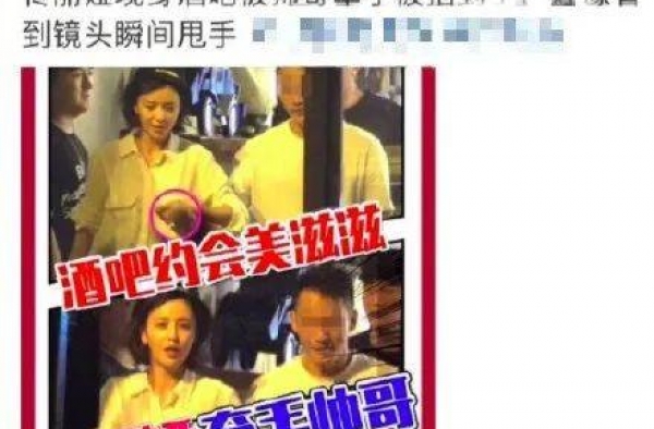 背着陈思诚深夜牵手小鲜肉？佟丽娅发声回应了