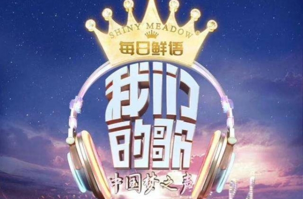 我们的歌第二季官宣，四位嘉宾正式曝光，另有《歌手》踢馆者加盟