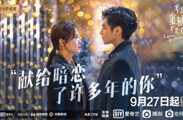 青梅竹马+反目+重逢？《半是蜜糖半是伤》的要素有点多
