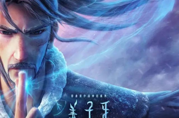 《姜子牙》：当“国漫”陷入“超燃”的内卷
