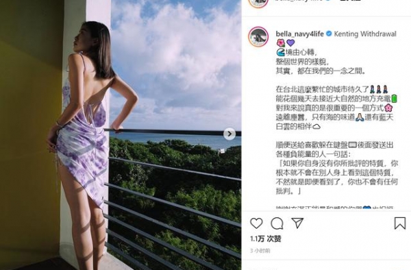 Bella被高以翔家人取关后，晒性感露背美照正面刚键盘侠