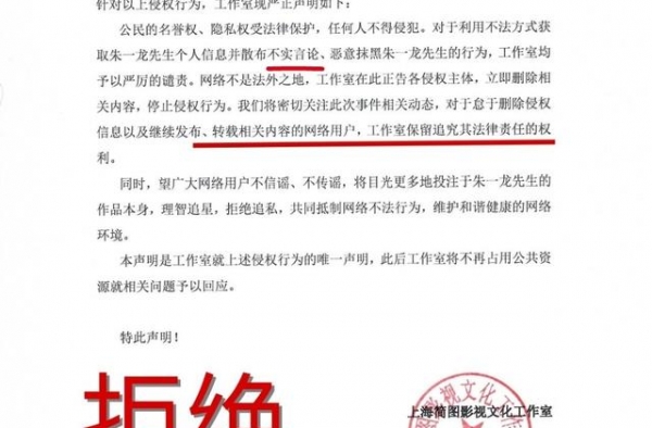 专注演员作品，不要恶意摸黑一个人：朱一龙方回应隐婚生子