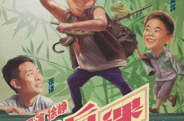 范伟的颜料染红了河水，它像山村教师的心血，是喜剧电影的新蓝图