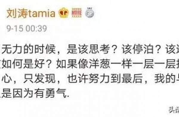 41岁刘涛深夜痛哭，被“离婚”背后，藏着成年人最大的痛