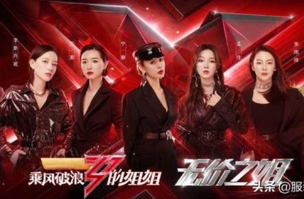 7位姐姐同框竞美，万茜长卷发配黑裙美出新高度，宁静黑西装霸气