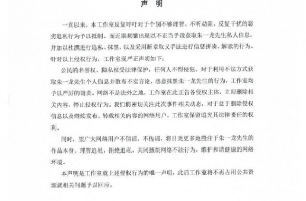 朱一龙被曝隐婚生子三代还宗？工作室发声否认，态度强硬给予警告