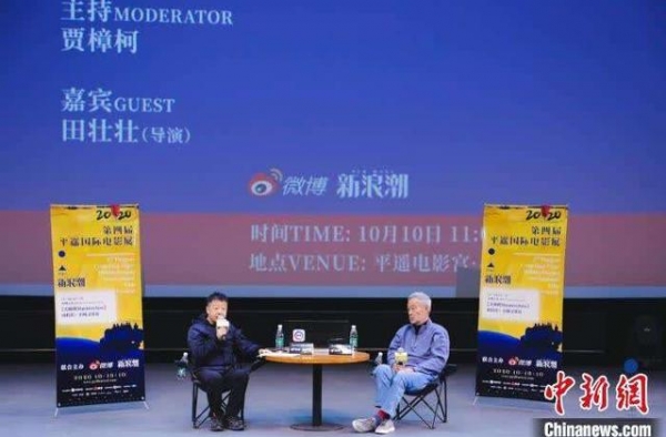 导演田壮壮希冀建立学术院线 表白电影：愿一生为伍