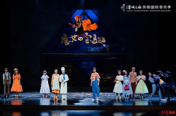中文版《魔女宅急便》音乐剧成都亮相 舞台服装特效惊艳观众