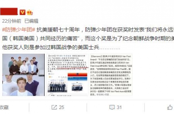防弹少年团涉辱华言论引公愤，粉丝纷纷发文宣布脱粉
