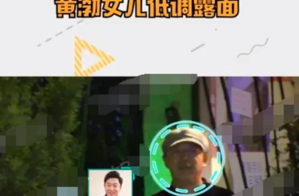 黄渤二女儿低调罕曝光，打扮朴素模样乖巧可爱，袁泉也带女儿在场