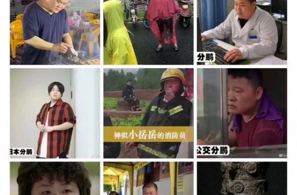 岳云鹏晒全球分鹏，再次凭搞笑上了热搜！