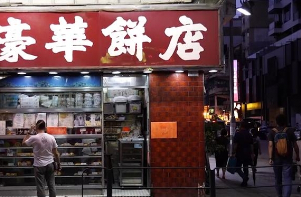 周润发也来捧场！生意少了三分之二的九龙城饼店：想结业但不舍得