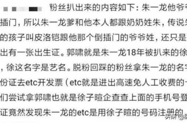 匿名爆料‖白莲花得罪大佬下跪求原谅？小花网暴留下心病欲报仇？