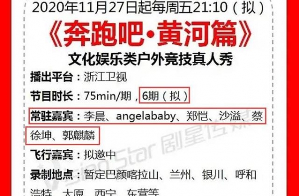 郑恺为陪苗苗待产，缺席《奔跑吧黄河篇》，网友：人设立住了